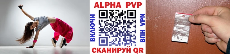 А ПВП Crystall  Мензелинск 
