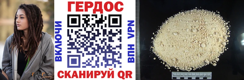 Героин Афган  Мензелинск 