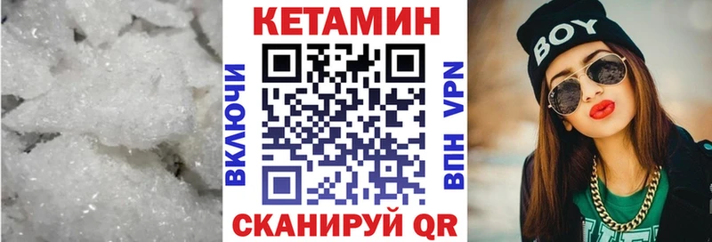 Кетамин VHQ  Мензелинск 
