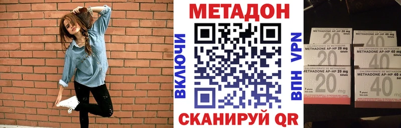 Метадон methadone  Мензелинск 